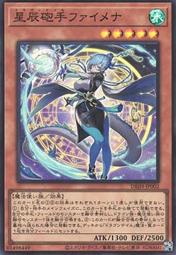 Dracotail Faimena (V.1 - Super Rare)