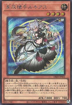 Dracotail Lukias (V.2 - Secret Rare)