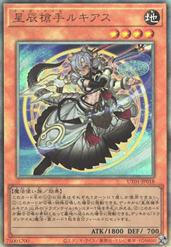 Dracotail Lukias (V.4 - Ultimate Rare)
