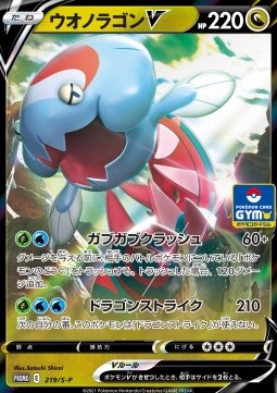 Dracovish V  (S-P 219)
