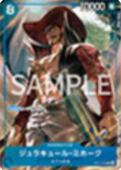 Dracule Mihawk (OP07-044) (V.2)