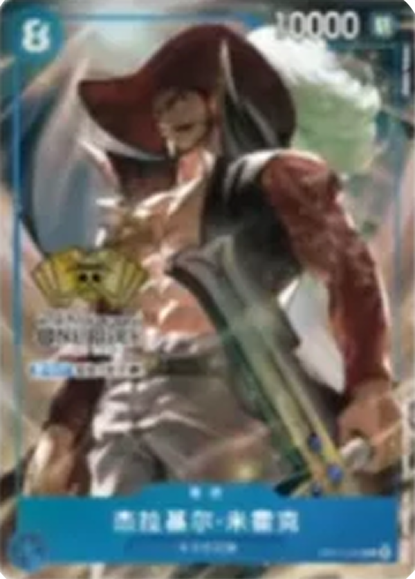 Dracule Mihawk (OP07-044)