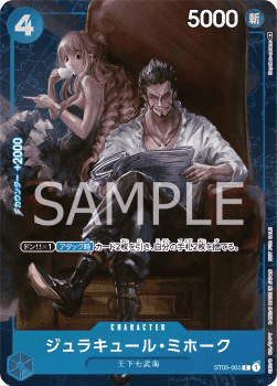 Dracule Mihawk (ST03-005) (V.1)