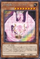 Dragolithia Kunzite (V.1 - Secret Rare)