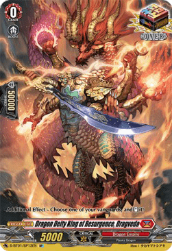 Dragon Deity King of Resurgence, Dragveda [D Format] (V.2 - Special Parallel)