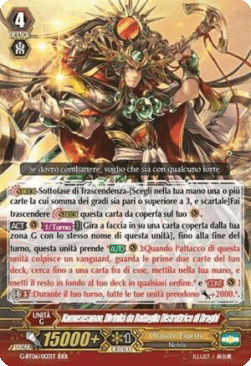 Dragon Destroyer Battle Deity, Kamususanoo [G Format] (V.1 - Triple Rare)