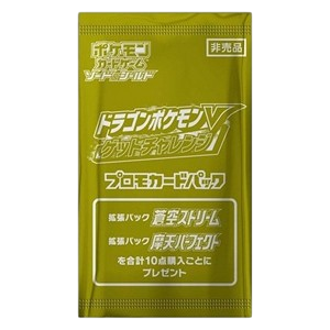 Dragon Pokémon V Get Challenge Promo Booster