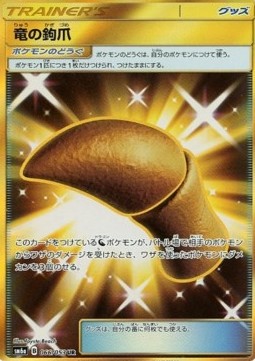 Dragon Talon (sm6a 066)
