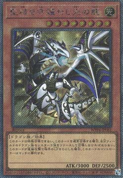 Dragon of Illumination, Sanctuary's Shield