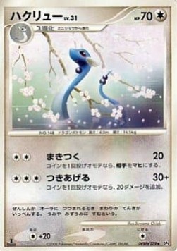 Dragonair Lv.31  (DP5c)