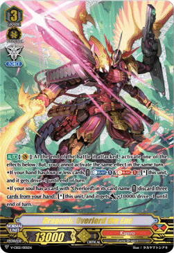 Dragonic Overlord the End [V Format]