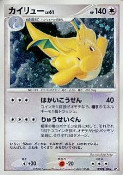 Dragonite Lv.61  (DP5c)