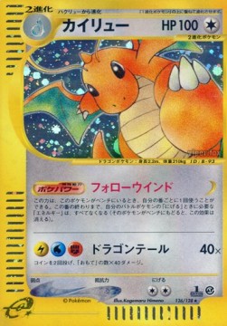 Dragonite  (EC1 126)