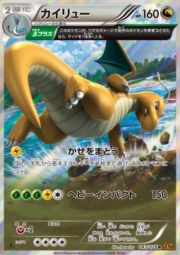 Dragonite  (XY6 043)