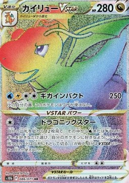 Dragonite VSTAR  (s10b 086)