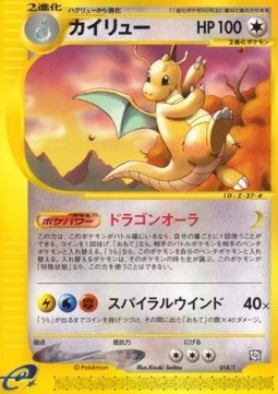 Dragonite  (T-P 018)