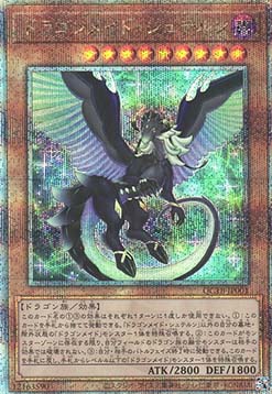 Dragonmaid Cehrmba (V.3 - Quarter Century Secret Rare)