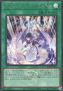 Dragonmaid Changeover (V.3 - Secret Rare)