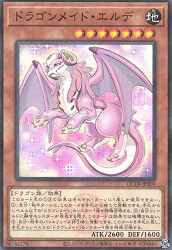 Dragonmaid Ernus (V.1 - Parallel Rare)