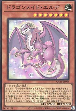 Dragonmaid Ernus (V.2 - Super Rare)