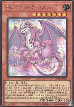 Dragonmaid Ernus (V.3 - Secret Rare)