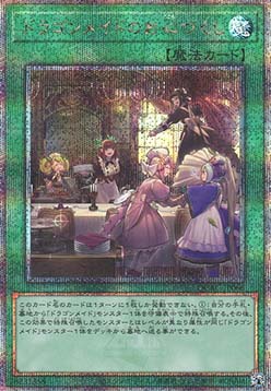 Dragonmaid Hospitality (V.4 - Quarter Century Secret Rare)
