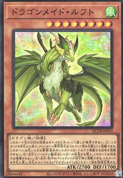 Dragonmaid Lorpar (V.2 - Super Rare)