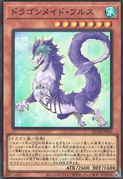 Dragonmaid Nudyarl (V.2 - Super Rare)