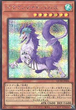 Dragonmaid Nudyarl (V.3 - Secret Rare)
