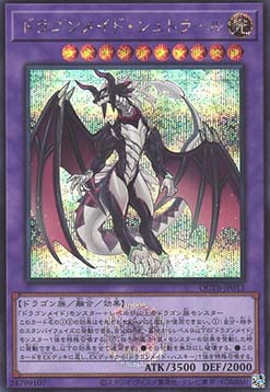 Dragonmaid Sheou (V.3 - Secret Rare)