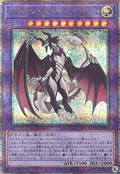 Dragonmaid Sheou (V.4 - Quarter Century Secret Rare)