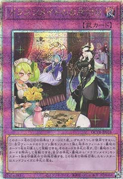 Dragonmaid Tidying (V.4 - Quarter Century Secret Rare)