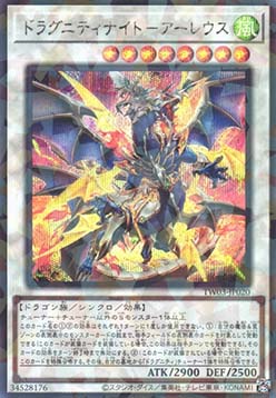 Dragunity Knight - Areus (V.2 - Secret Parallel Rare)