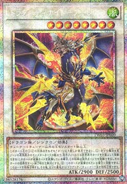 Dragunity Knight - Areus (V.3 - Starlight Rare)