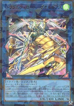 Dragunity Lord - Georgius (V.1 - Ultra Parallel Rare)