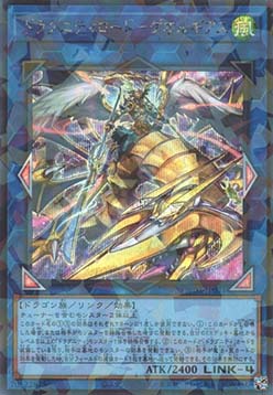 Dragunity Lord - Georgius (V.2 - Secret Parallel Rare)