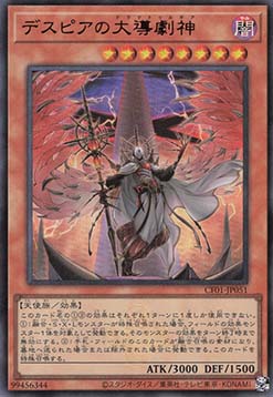 Dramaturge of Despia