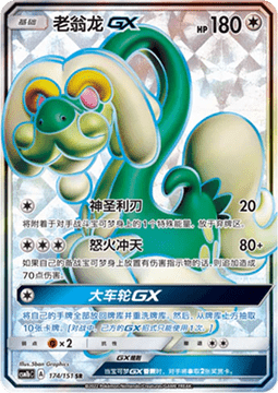 Drampa GX  (CSM1bC 174)