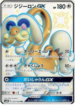 Drampa GX  (sm8b 243)