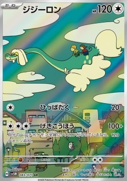 Drampa  (sv5M 083)