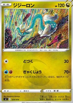 Drampa  (sI100 324)
