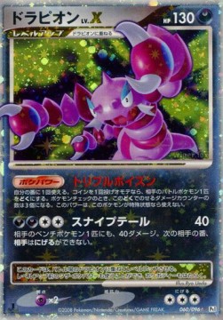 Drapion LV.X  (Pt1 060)