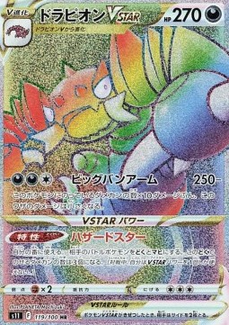Drapion VSTAR  (s11 119)