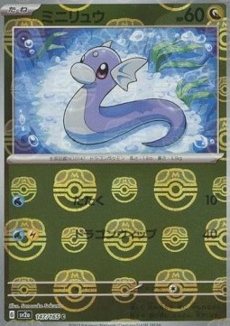 Dratini  (xsv2a 147)