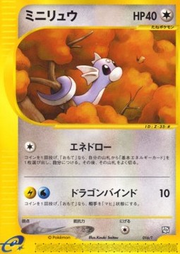 Dratini  (T-P 016)
