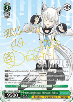#DrawingFubuki, Shirakami Fubuki (V.2 - Special Rare)