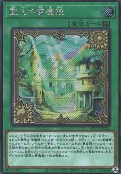 Dream Mirror of Joy (V.2 - Secret Rare)