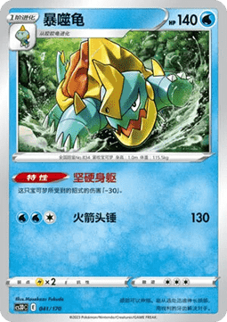 Drednaw  (CS3DC 041)