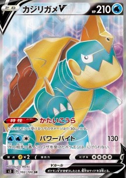Drednaw V  (s3 102)