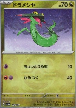 Dreepy  (xsv8a 118)